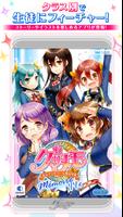 グリモア～私立グリモワール魔法学園Mémoire リリィ～ Cartaz