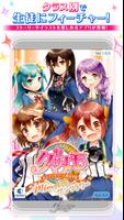 グリモア～私立グリモワール魔法学園Mémoire サンフラ～ Cartaz