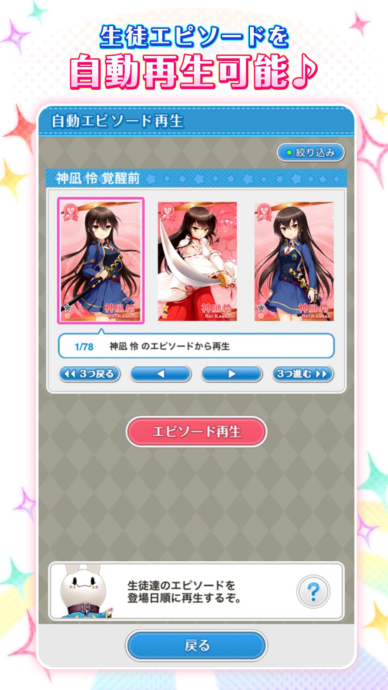 Android 用の グリモア 私立グリモワール魔法学園memoire ローズ Apk をダウンロード