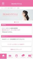 HONEY-STYLE - ハニースタイル - Poster