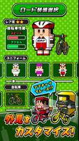 机で自転車レース Screenshot 2