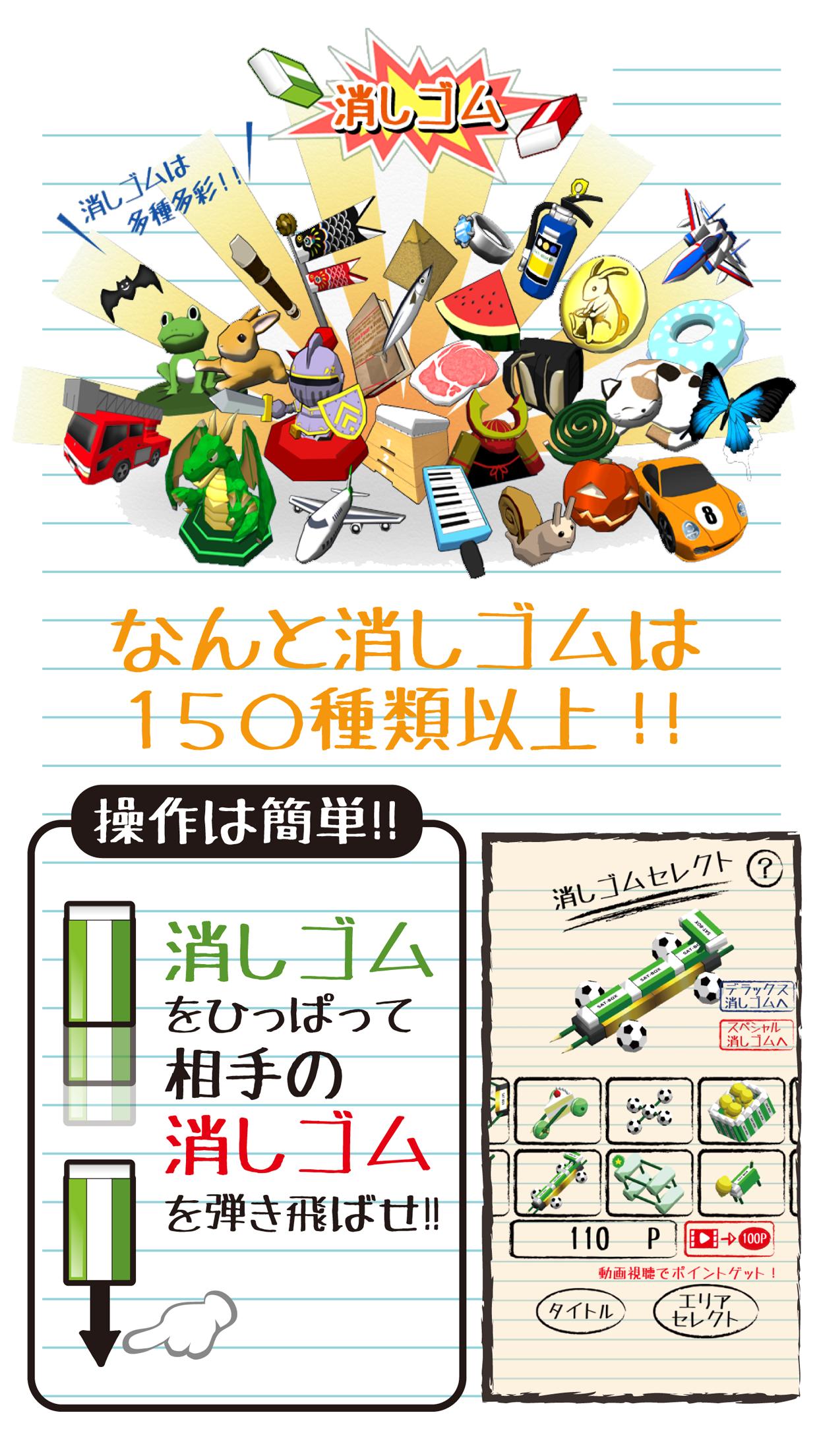 Android 用の 大反響 消しゴム落とし 暇つぶし 無料 人気ゲーム Apk をダウンロード