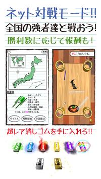 大反響 消しゴム落とし 暇つぶし 無料 人気ゲーム をpcでダウンロード エミュレータ Ldplayer 大反響 消しゴム落とし 暇つぶし 無料 人気ゲーム をpcでダウンロード エミュレータ Ldplayer