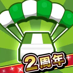 download 消しゴム落とし バトルロイヤル XAPK