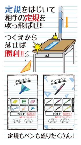 無料で 大激闘 定規バトル 定規戦争 アプリの最新版 Apk1 3 0をダウンロードー Android用 大激闘 定規バトル 定規戦争 Apk の最新バージョンをダウンロード Apkfab Com Jp