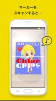 ARAPPLI スクリーンショット 1