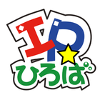 IPひろば icon