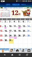 ばあちゃんの暦（のんびりと生きよう）癒し系カレンダー。 screenshot 2
