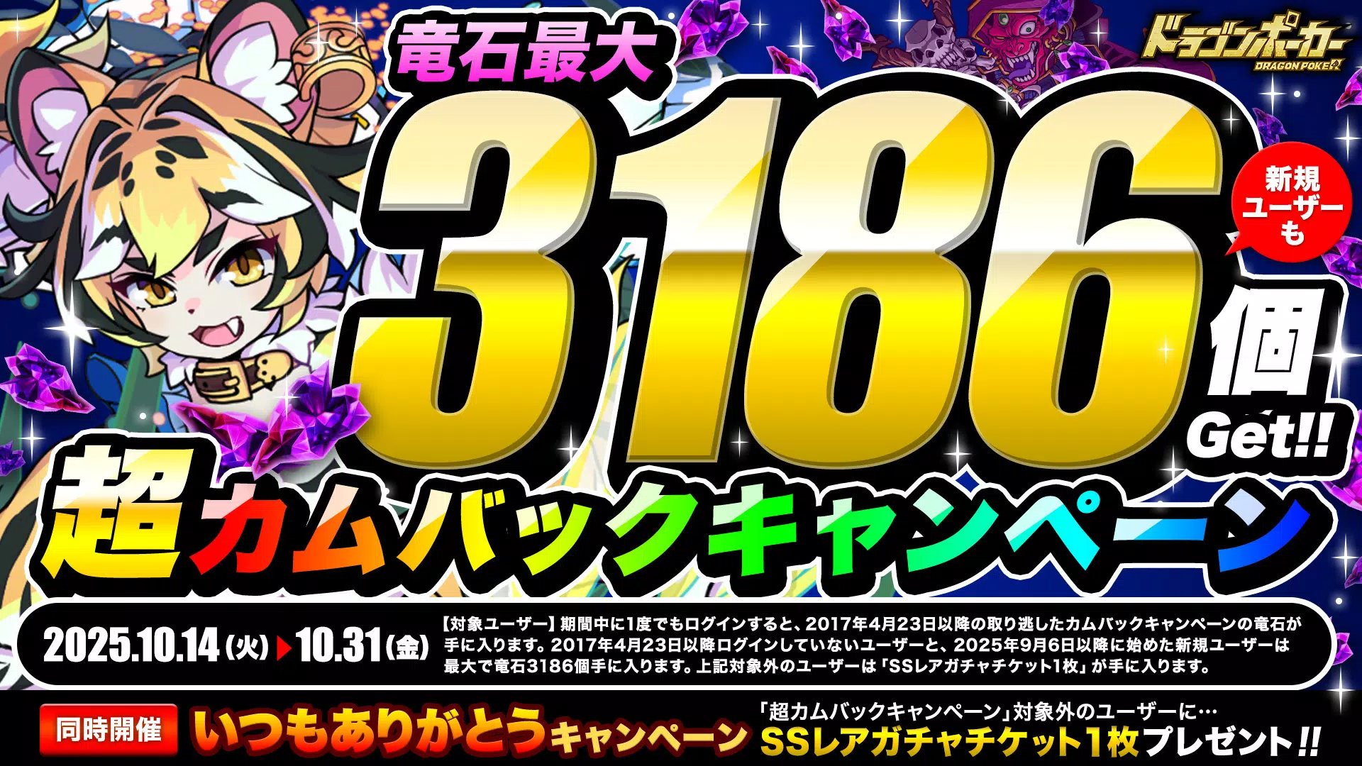 ドラゴンポーカー - 『けものフレンズ』との初コラボ開催！