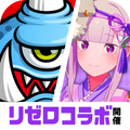 城とドラゴン - 10.5周年超感謝祭開催中