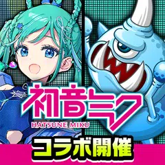 城とドラゴン - 『初音ミク』 コラボ開催