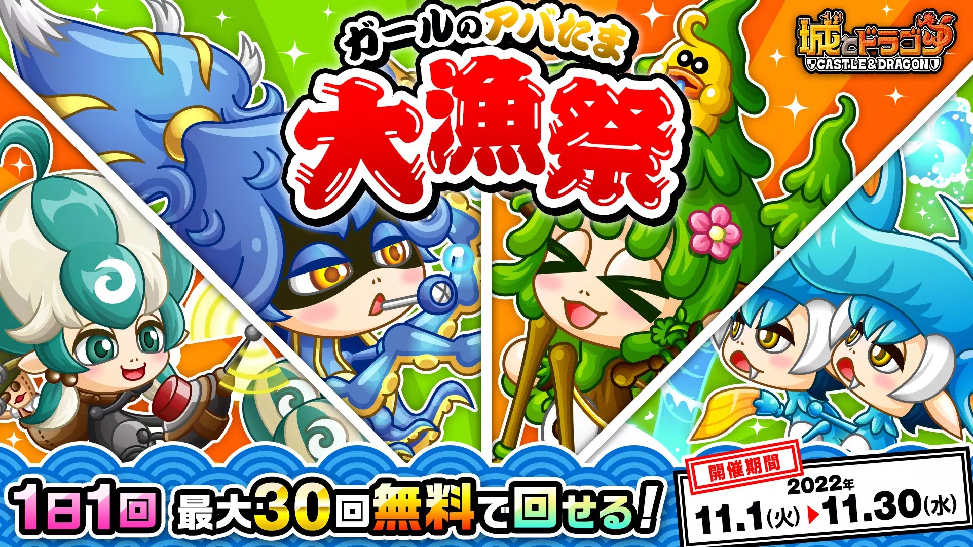 Android Indirme Icin 城とドラゴン Apk