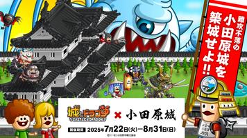 城とドラゴン - 10.5周年超感謝祭開催中 スクリーンショット 1