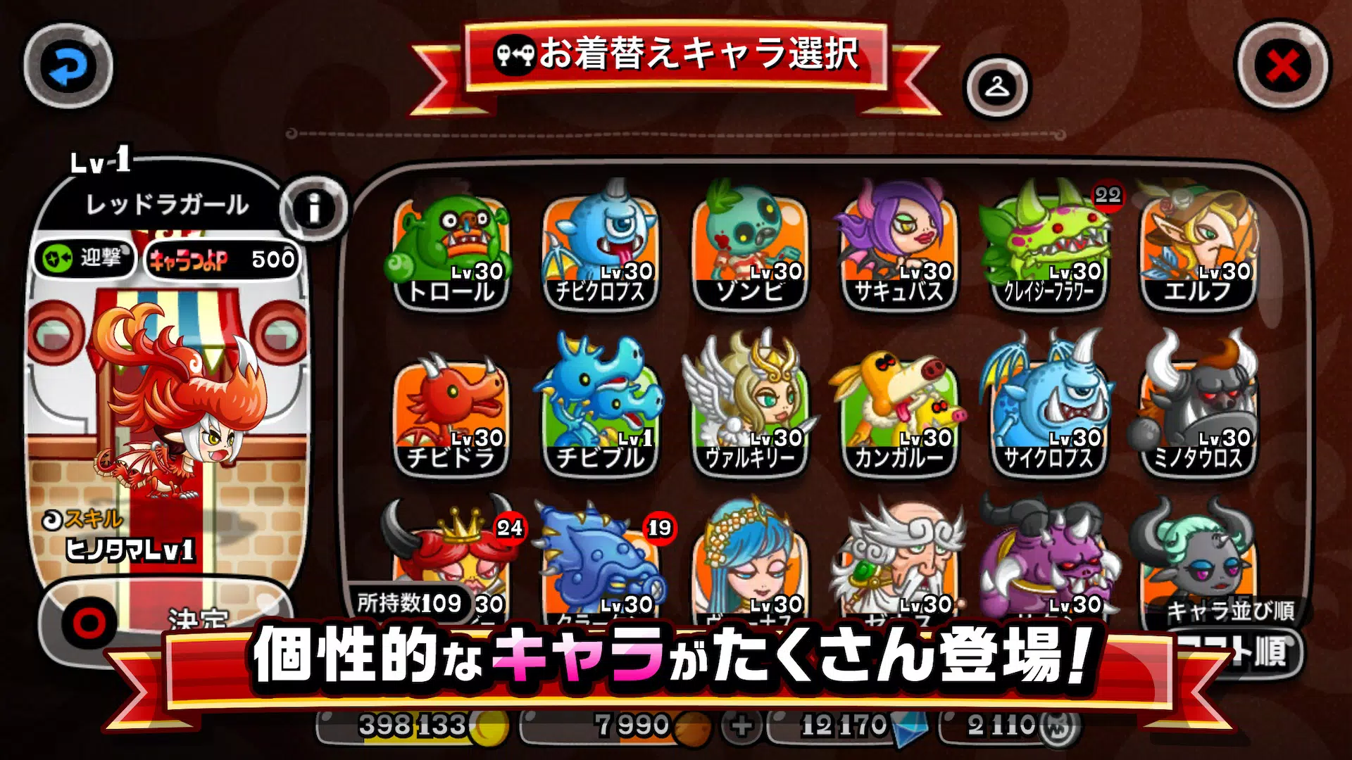 城とドラゴン Apk Pour Android Telecharger