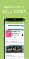 FEELLINE＋ screenshot 3