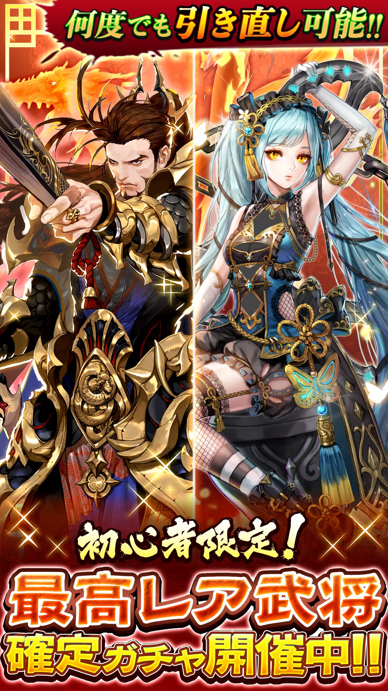 三国志 ひっぱりゲーム 三国大戦スマッシュ! Apk For Android Download