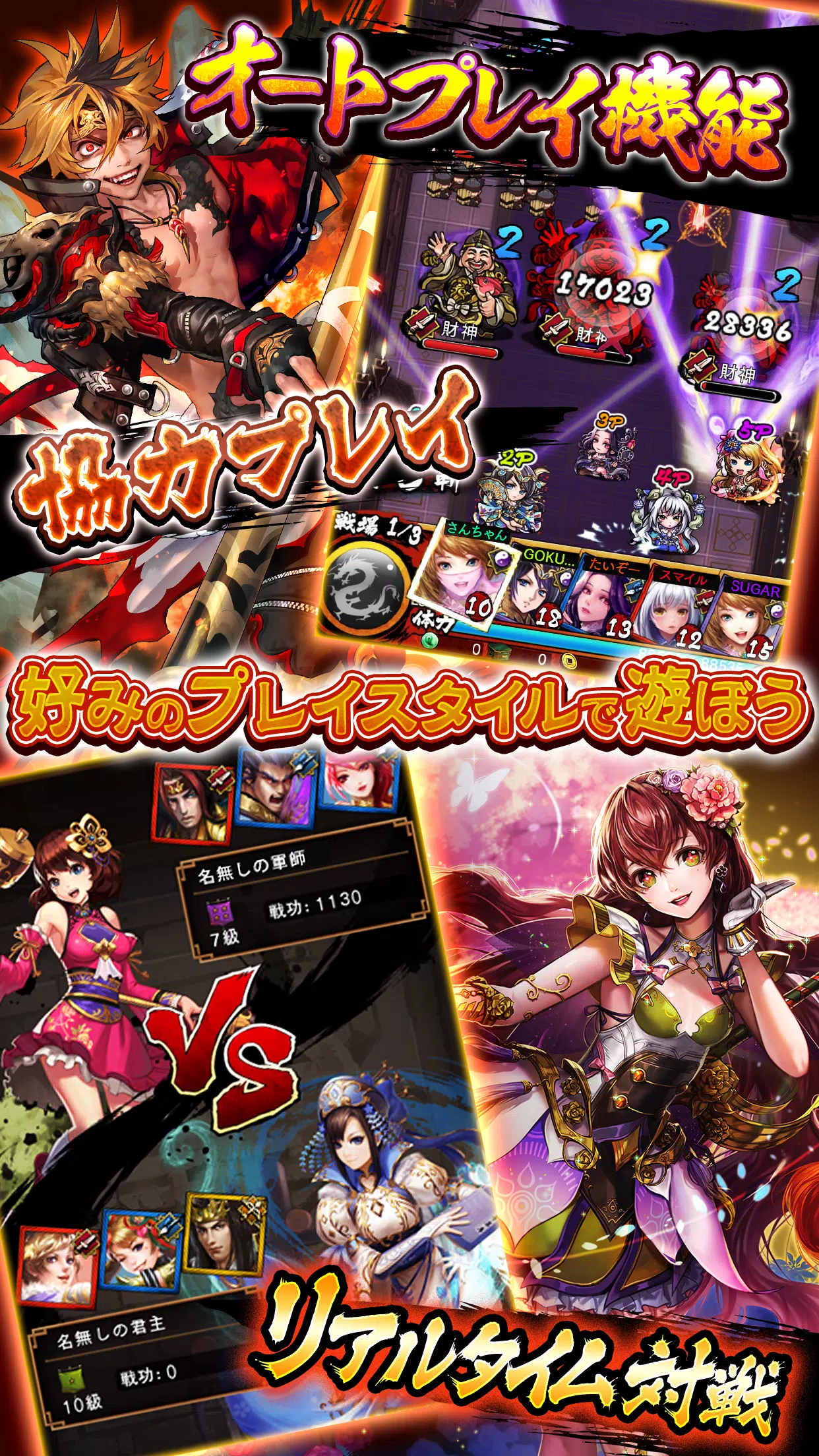 三国志 ひっぱりゲーム 三国大戦スマッシュ! Apk For Android Download