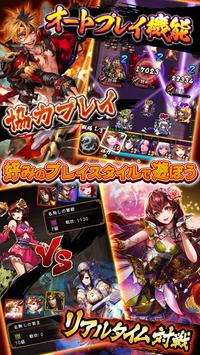 三国大戦スマッシュ さんすま 三国志ひっぱりアクションゲーム For Android Apk Download