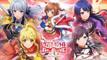 少女 歌劇 レヴュースタァライト -Re LIVE- الملصق