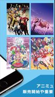 アニミュゥモ ảnh chụp màn hình 1