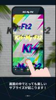 Kis-My-Ft2アプリ capture d'écran 1