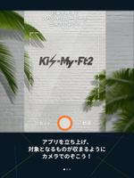 Kis-My-Ft2アプリ capture d'écran 3