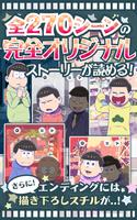 おそ松さんのニート芸能プロダクション！たび松製作委員会 imagem de tela 1