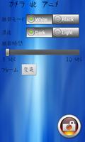 AnimeCamera پوسٹر