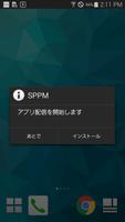 MDM - SPPM Agent 截图 2