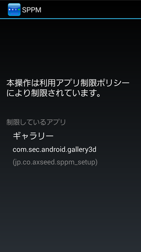 Mdm Sppm Agent Apk 3 57 Download For Android Download Mdm Sppm Agent Apk Latest Version Apkfab Com