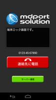 MDM-mdportsolution Screenshot 1