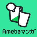 APK 旧Amebaマンガ