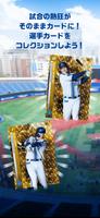 MY BAYSTARS capture d'écran 2