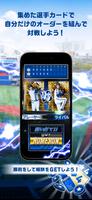 MY BAYSTARS imagem de tela 3