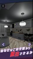 脱出ゲーム Out Of Complex imagem de tela 1