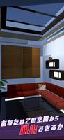 脱出ゲーム Out Of Complex 2 imagem de tela 1