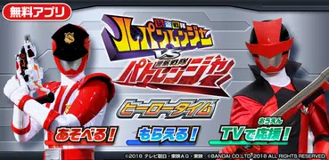 ヒーロータイム　快盗戦隊ルパンレンジャー VS 警察戦隊パトレンジャー