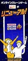 namco ONLINE CRANE 海报