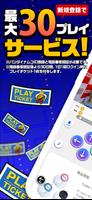 ナムコオンラインクレーン - namcoのオンクレ Cartaz