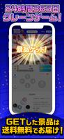 ナムコオンラインクレーン - namcoのオンクレ imagem de tela 3
