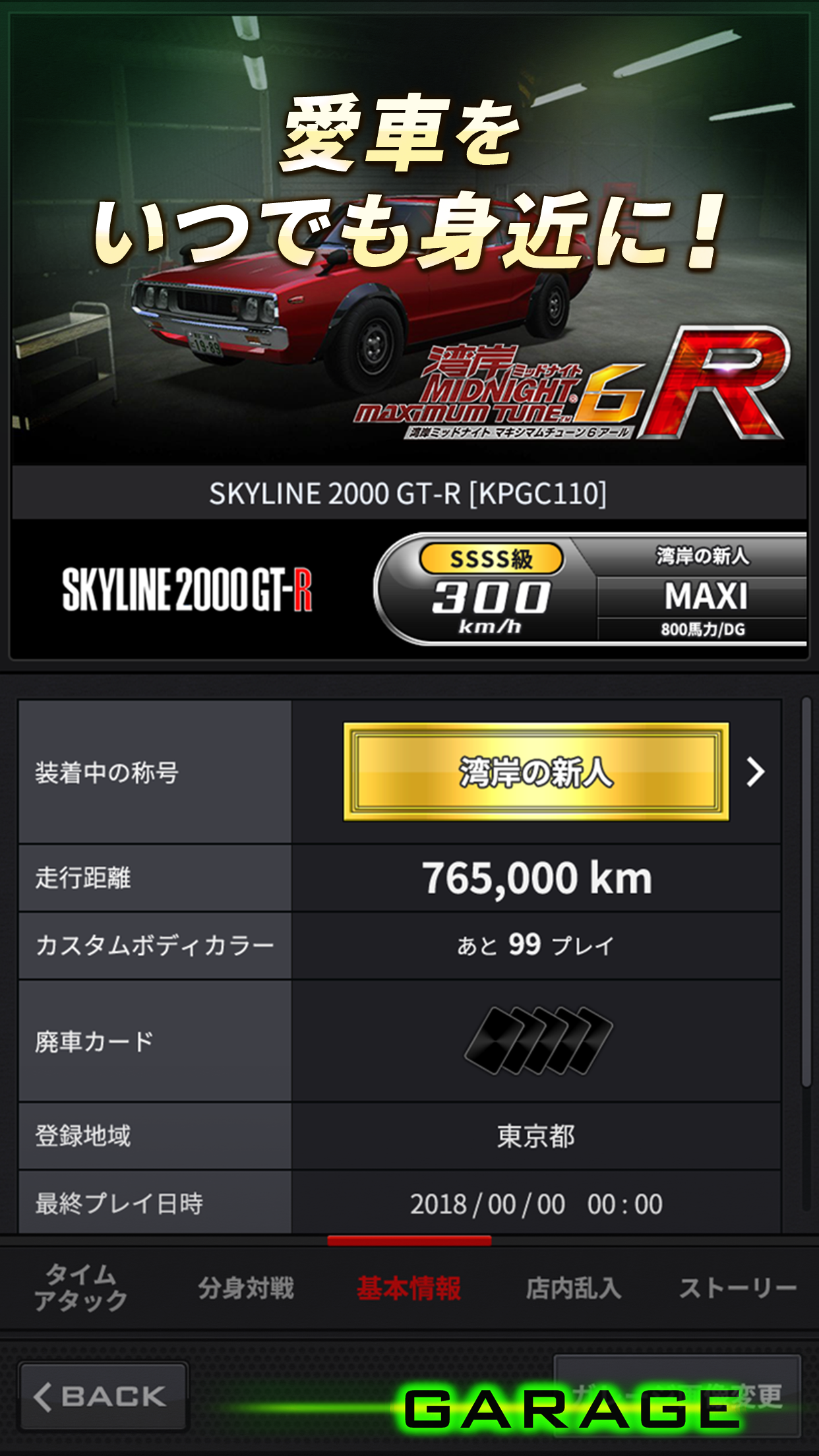 無料で 湾岸ナビゲーター Apkアプリの最新版 Apk2 5 1をダウンロードー Android用 湾岸ナビゲーター Apk の最新バージョンをダウンロード Apkfab Com Jp