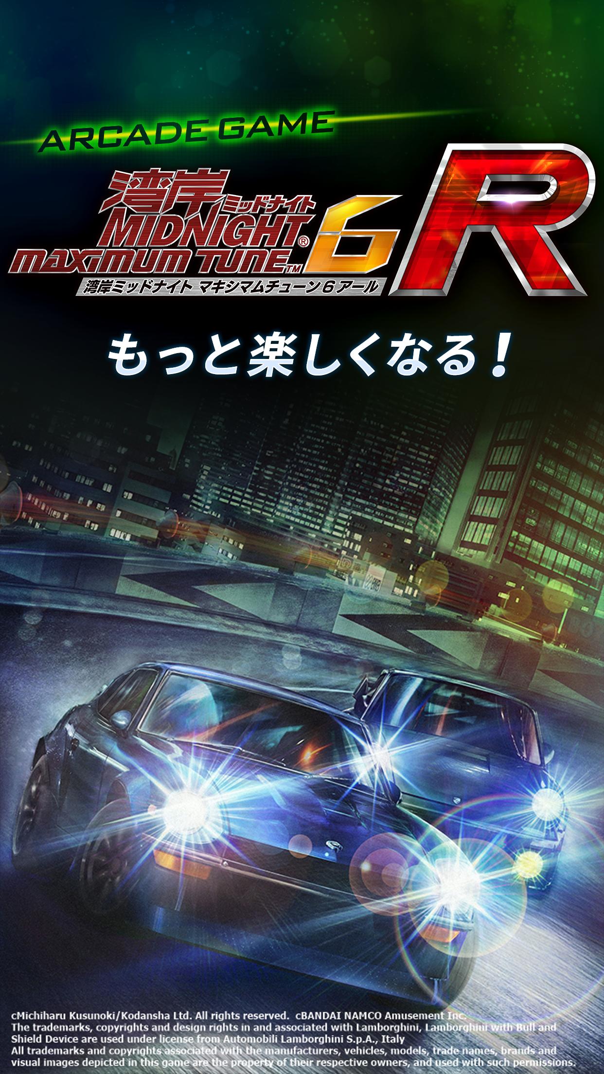 湾岸ナビゲーター安卓下载 安卓版apk 免费下载