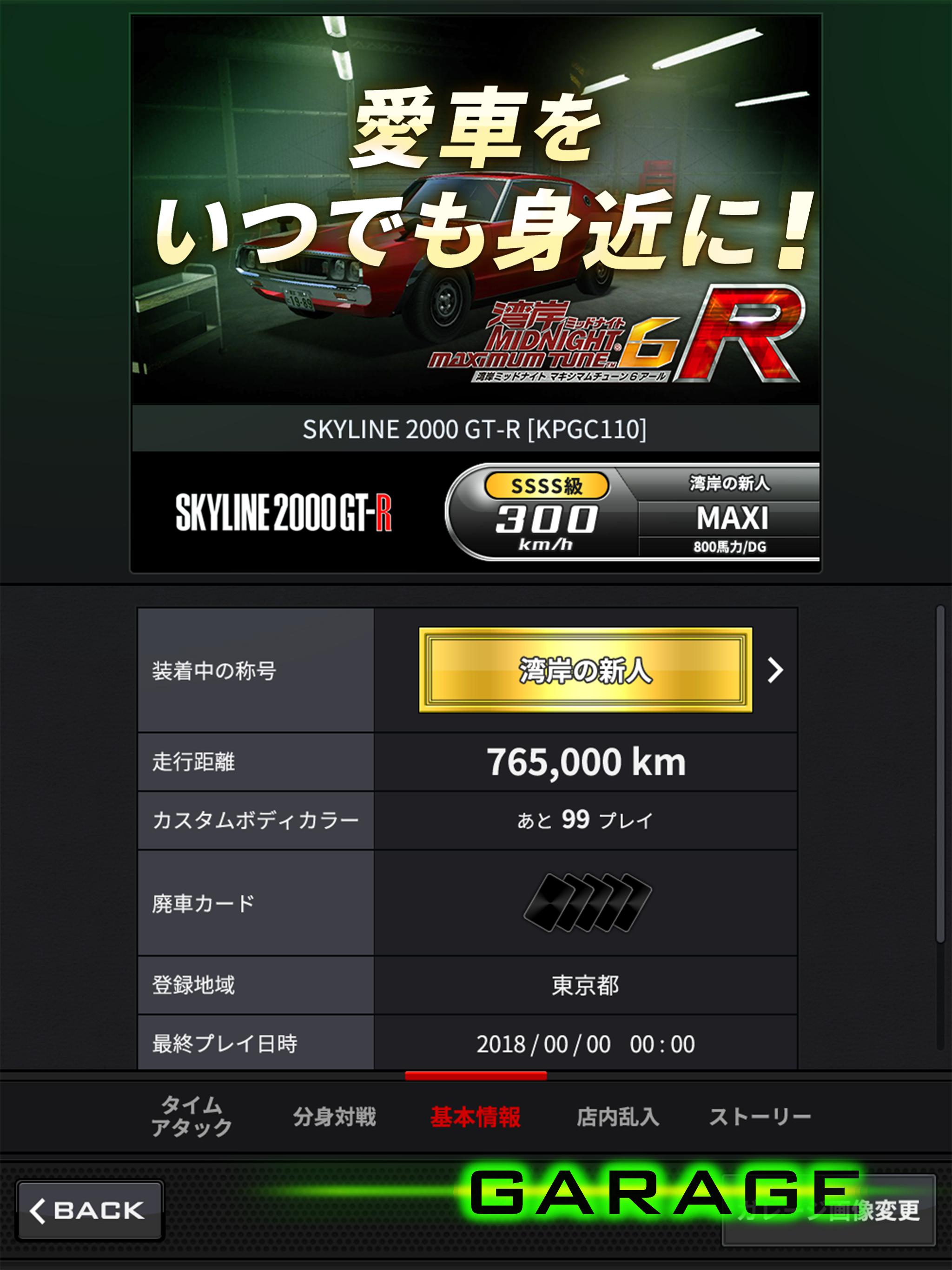 Android용 湾岸ナビゲーター Apk 다운로드