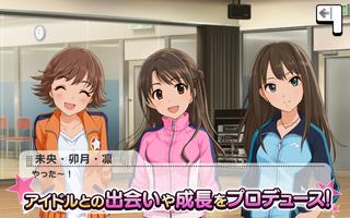 アイドルマスター シンデレラガールズ スターライトステージ الملصق