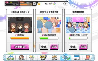 アイドルマスター シンデレラガールズ スターライトステージ اسکرین شاٹ 2