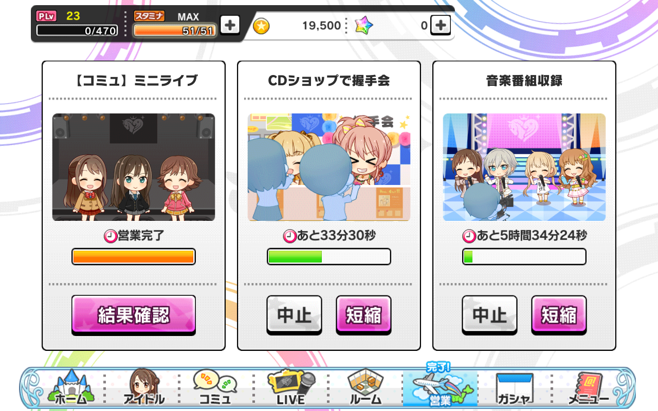 無料で アイドルマスター シンデレラガールズ スターライトステージ アプリの最新版 Apk6 2 6をダウンロードー Android用 アイドルマスター シンデレラガールズ スターライトステージ Apk の最新バージョンをダウンロード Apkfab Com Jp