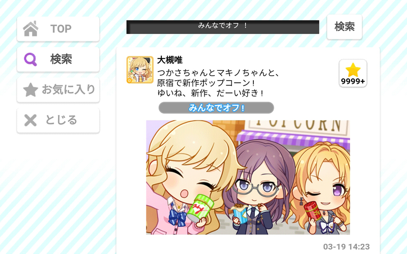 無料で アイドルマスター シンデレラガールズ スターライトステージ アプリの最新版 Apk6 2 1をダウンロードー Android用 アイドルマスター シンデレラガールズ スターライトステージ Apk の最新バージョンをダウンロード Apkfab Com Jp
