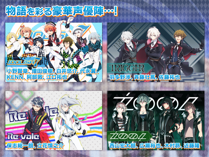 アイドリッシュセブン Apk 5 1 0 Download For Android Download アイドリッシュセブン Xapk Apk Bundle Latest Version Apkfab Com