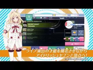 無料でアイドリッシュセブン Apkアプリの最新版 Apk6 1 0をダウンロードー Android用 アイドリッシュセブン Apk の最新バージョンをインストール Apkfab Com Jp