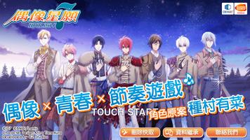 IDOLiSH7-偶像星願- ポスター